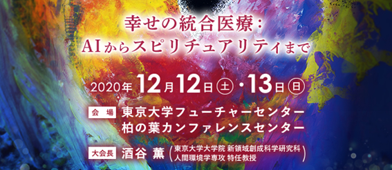 活動 一般社団法人日本ヨーガ療法学会